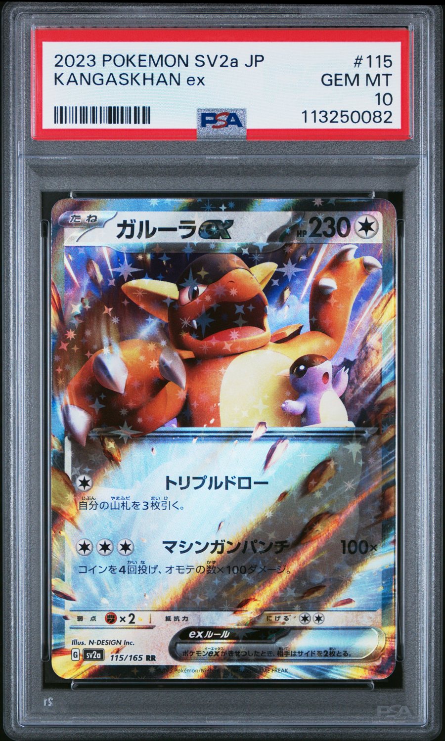 Latest pulled card